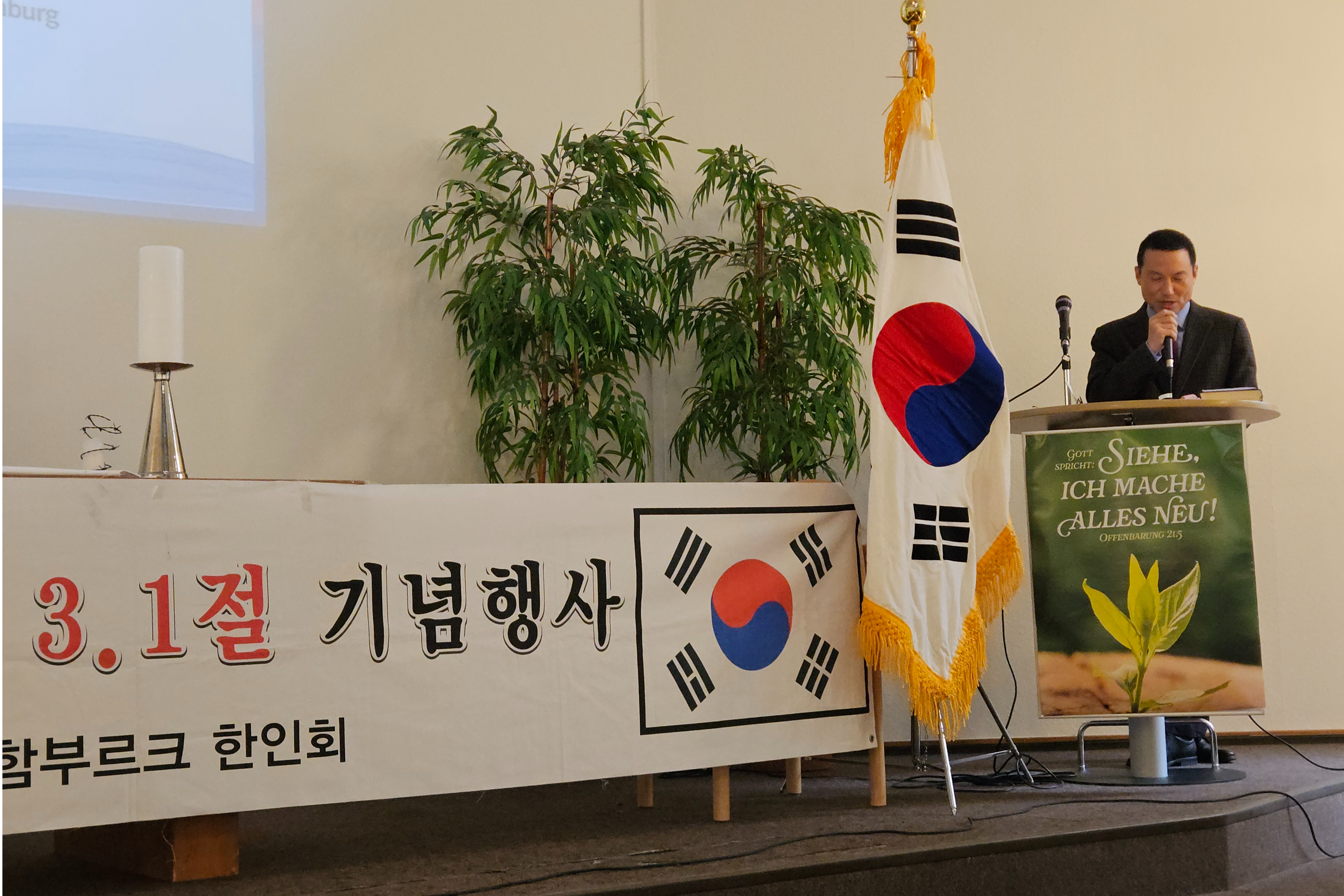제107주년 삼일절 기념행사 참석