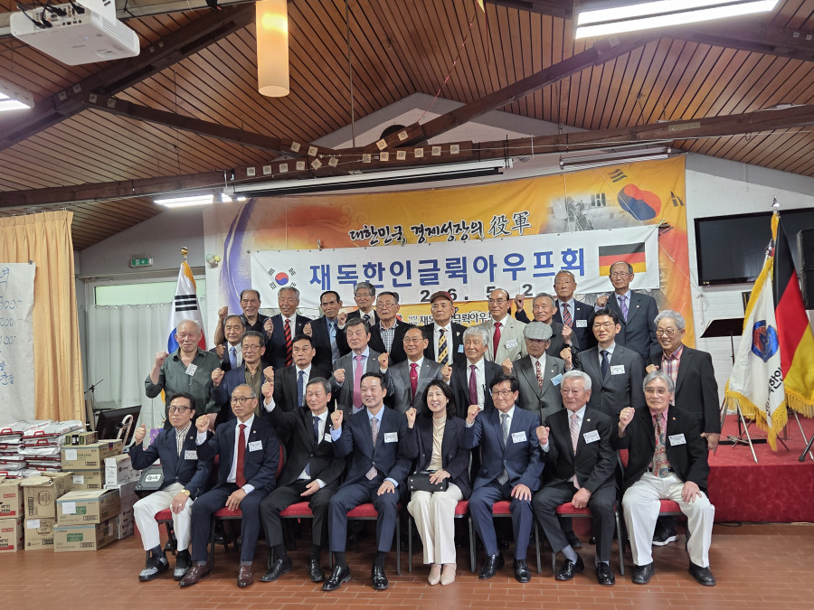 재독한인글뤽아우프총연합회 노동절 기념행사 참석