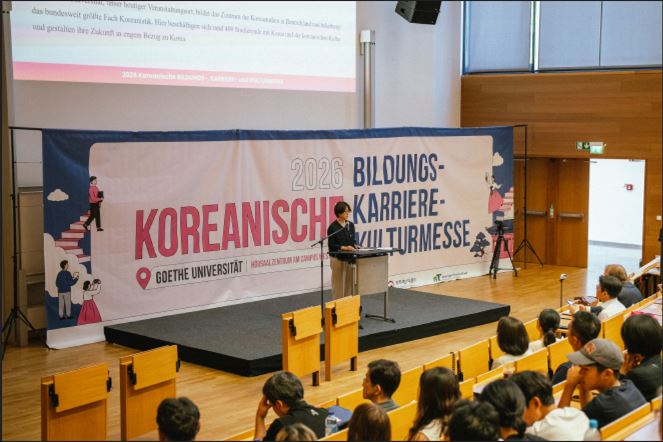 총영사관, 2026 독일 한국 유학채용문화박람회 개최(6.27.~6.28.)